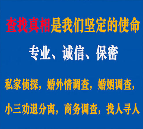 关于润州胜探调查事务所